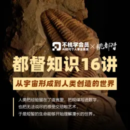 都督知识16讲
