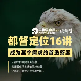都督定位16讲