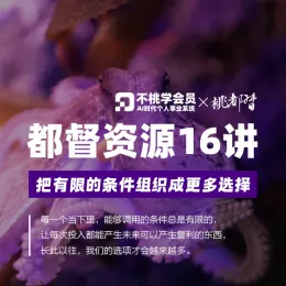 都督资源16讲