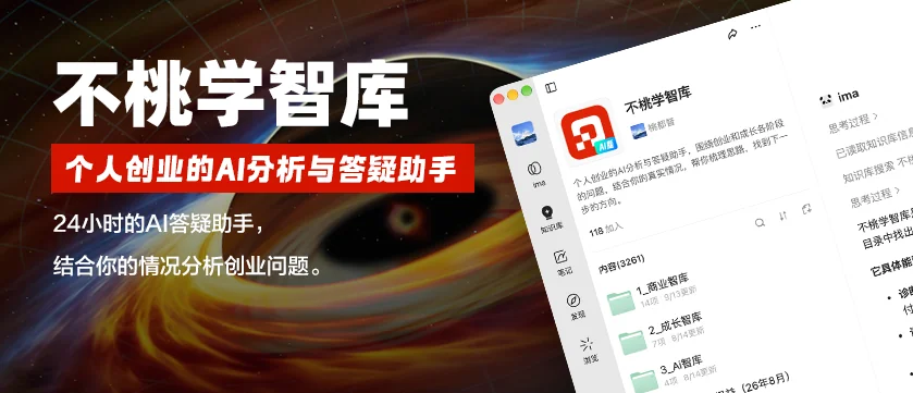 不桃学智库界面横幅
