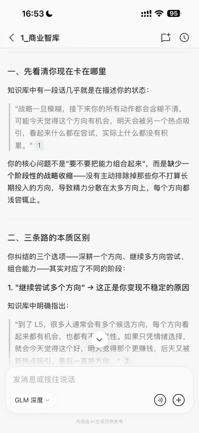 不桃学商业智库问题分析