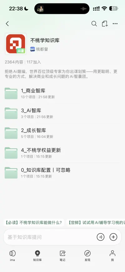 不桃学知识库主页