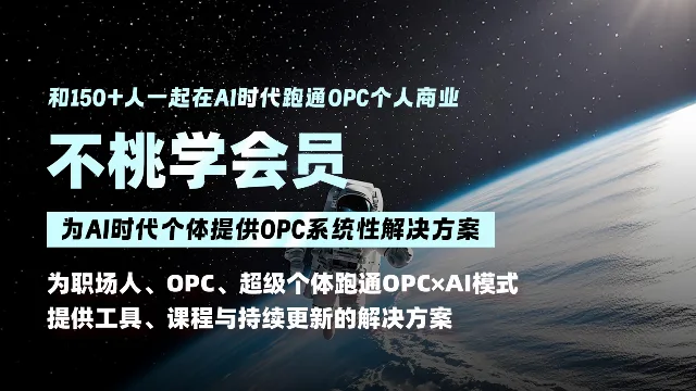 不桃学会员